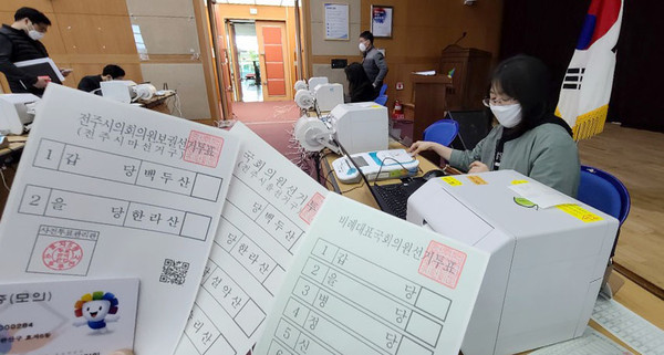 19일 오후 전북도청 종합상황실에서 열린 제21대 국회의원 선거 사전투표 모의시험에서 관계자들이 투표용지를 확인하고 있다.  백병배기자