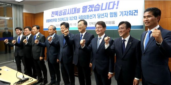 더불어민주당 전북지역 국회의원 당선자들이 전북도의회 브리핑룸에서 당선인사를 하고 있다.