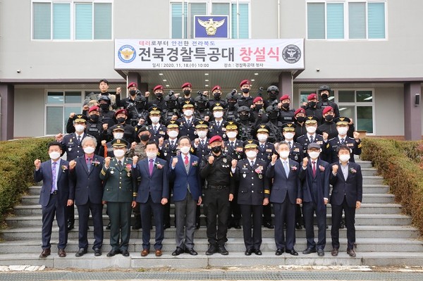 전북지방경찰청이 18일 전북경찰특공대 창설식을 가졌다고 밝혔다.