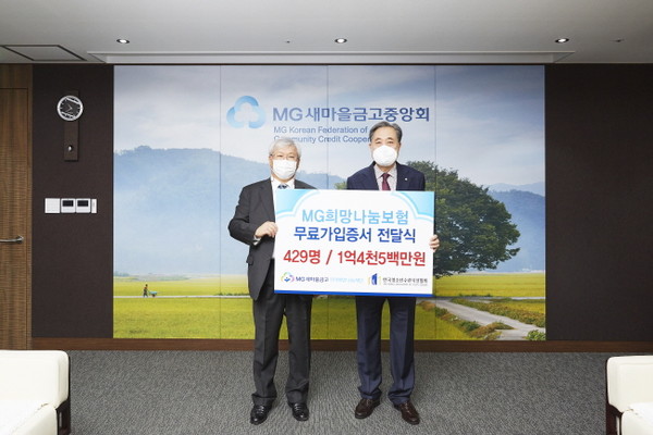박차훈(오른쪽) MG새마을금고 재단 이사장과 김학기 한국청소년수련시설협회 회장(왼쪽)이 전달식 후 기념촬영을 했다.