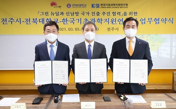 전주시와 전북대 한국기초과학지원연구원이 지난 5일 시장실에서 ‘그린 뉴딜과 신남방 국가 진출 추진을 위한 업무협약’을 체결했다.