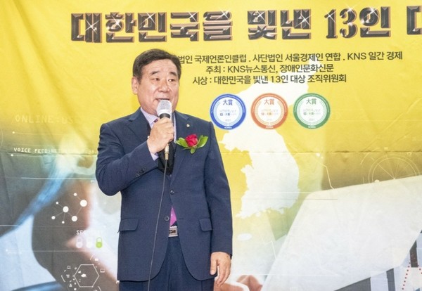 임채룡 대한민국을 빛낸 13인 대상 조직위원회 대회장 개회사 모습