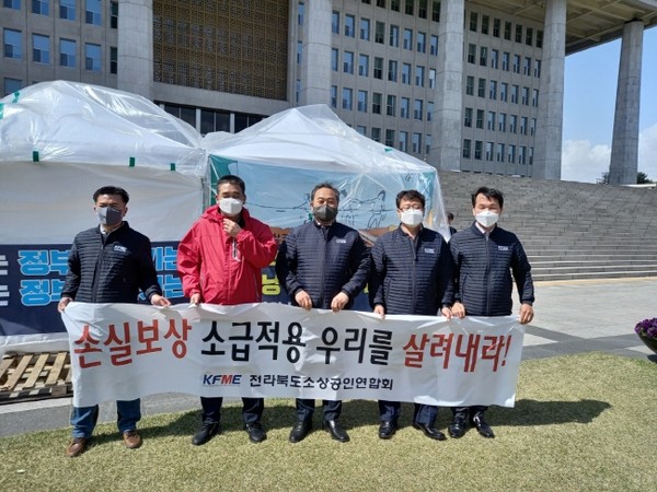 전북도 소상공인연합회 임원들이 지난 17일 최승재 의원의 손실보상 소급적용 농성장 방문 격려 모습
