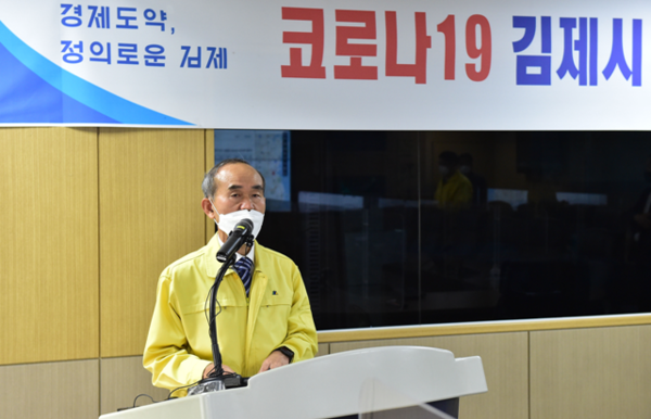 박준배 김제시장이 코로나19 긴급 브리핑을 하고 있다.