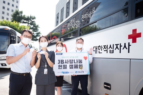 전북은행, 코로나19 위기극복 ‘JB 사랑 나눔 헌혈 캠페인’ 실시