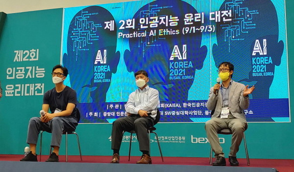 부산광역시 AI KOREA 2021 행사의 메인 컨퍼런스로 진행된 ‘제 2회 인공지능 윤리 대전’에서 토론 중인 AI윤리 전문가들 (자료=한국인공지능윤리협회)