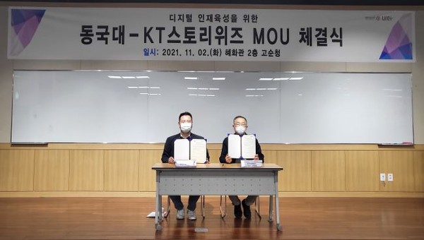 (왼쪽부터)전대진 KT스토리위즈 대표와 황승훈 동국대 LINC+사업단 부단장