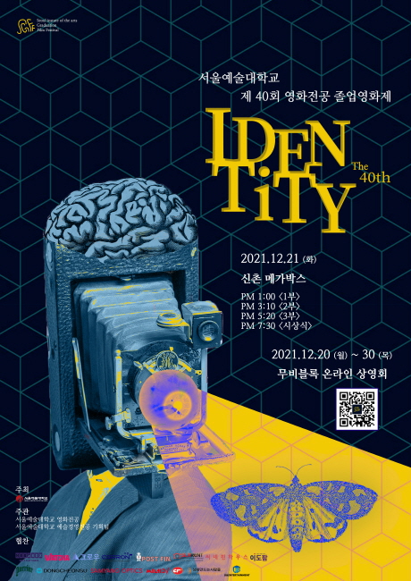 서울예대 졸업영화제 포스터