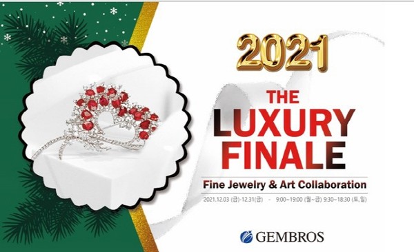 Luxury Finale (12월 3일 – 12월 31일)