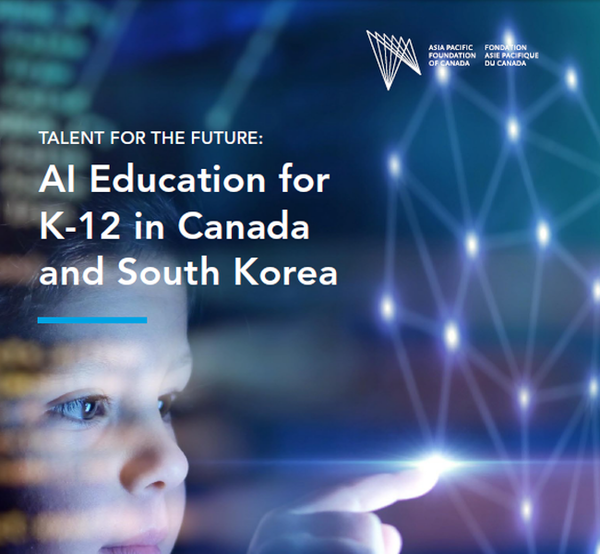 한국-캐나다 인공지능 교육 연구보고서 표지, 사진제공=힌국인공지능윤리협회