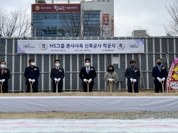 HS그룹 신사옥 착공식 및 안전기원제 모습