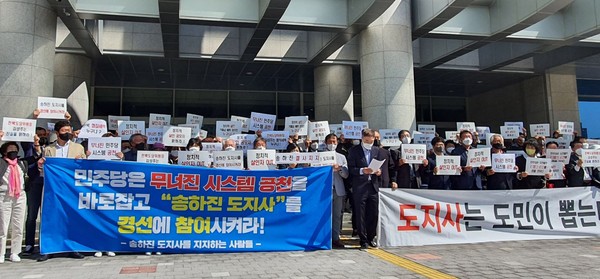 송 지사의 지지자들은 전북도의회 앞 광장에서 재심수용을 촉구했다.