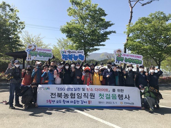 전북농협, 범농협 계열사 임직원과 걸음 기부 캠페인 실시