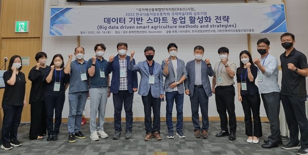 전북바이오융합산업진흥원, 스마트팜 연구성과 확산을 위한 심포지엄 및 워크샵 개최