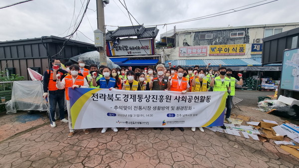 경진원-전북자봉센터‘줍깅 캠페인’진행