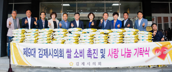 김세시의원들이 코로나19 일상회복지원금을 십시일반 모아 쌀 구입해 기탁하고 있다.