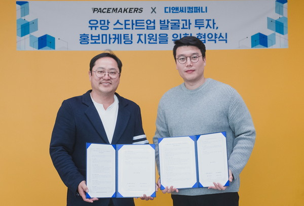 페이스메이커스 김경락 대표(왼쪽 두번째)와 디앤씨컴퍼니 김준성 대표(오른쪽 두번째)가 유망 스타트업 발굴과 투자, 홍보마케팅 지원을 위한 협약식을 가졌다.