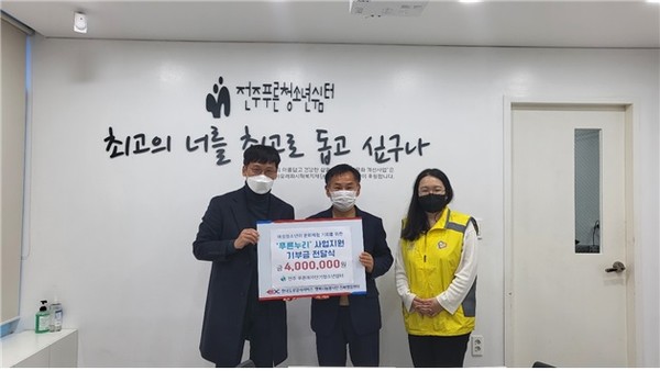 한국도로공사서비스 전북영업센터, 여자청소년쉼터 및 아동복지기관에 기부금 전달