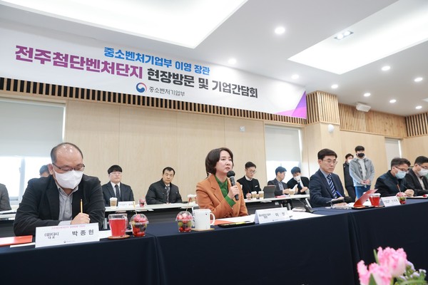 전북중기청, 이영 장관, 전주첨단벤처단지 현장방문 및 지역 기업인 간담회 개최