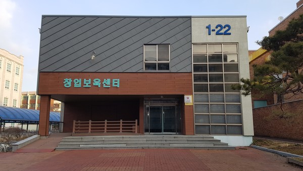 전북대학교 창업보육센터.