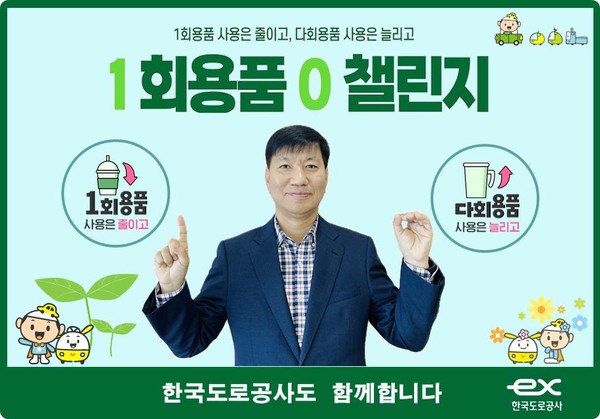 한국도로공사전북본부 이미지