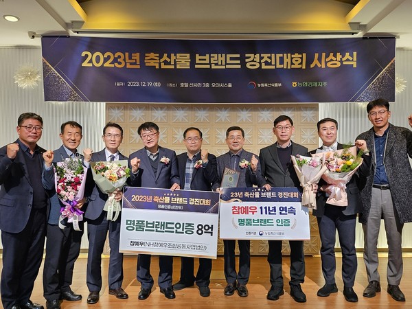 참예우, 축산물 브랜드 경진대회 11년 연속 명품인증 수상