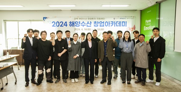 전북자치도 해양수산창업투자지원센터, 2024 전북 해양수산 창업아카데미 발대식 개최