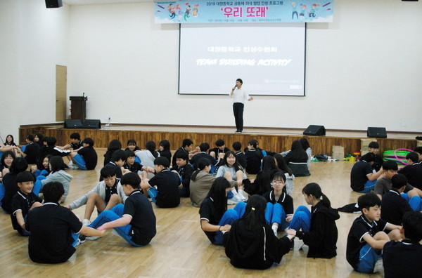 제주부영청소년수련원 초, 중, 고교 학생들 교육하는 모습