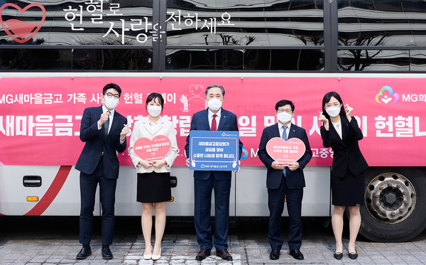 새마을금고중앙회 관계자들이 지난 22일 서울 강남구 삼성동 새마을금고중앙회관앞에서 기념촬영하고 있다.