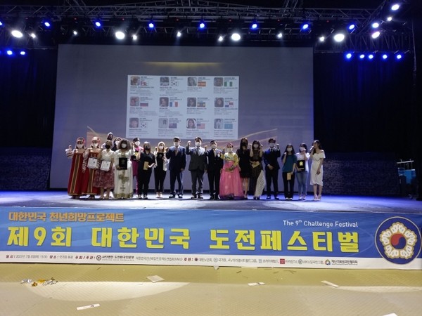 제9회‘대한민국 도전페스티벌’ 행사 중 '주한청년외국인홍보단 임명식' 모습