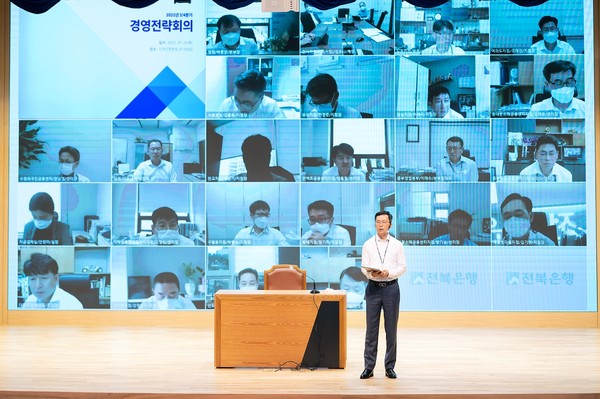 전북은행, 2021년 3분기 경영전략회의 개최, 페이퍼 리스 진행으로 녹색경영 실천