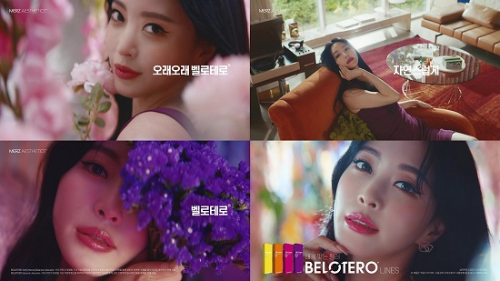 멀츠 에스테틱스가 배우 한예슬을 광고 모델로 ‘내게 맞는 필러, 벨로테로®’ 광고 캠페인을 진행한다.