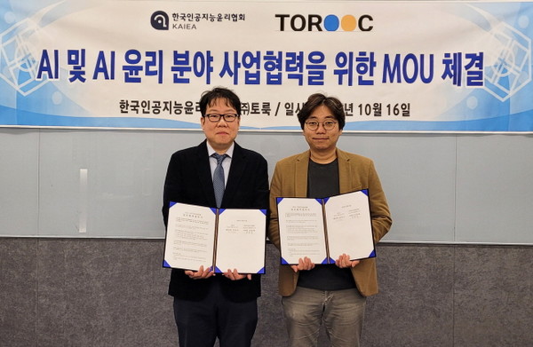 한국인공지능윤리협회 전창배 이사장(왼쪽)과 토룩 전동수 대표가 업무협약을 체결하고 있음