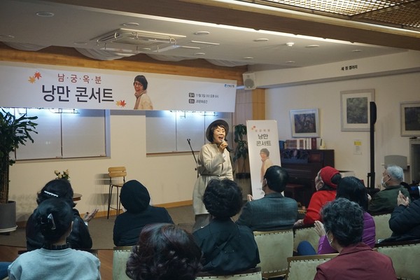 JB문화공간 가수 남궁옥분의 낭만콘서트 성료