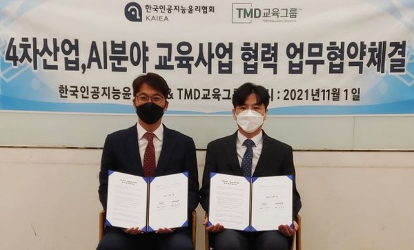 TMD교육그룹 고봉익 대표(왼쪽)와 한국인공지능윤리협회 이청호 회장