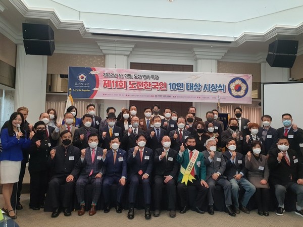 지난 23일, 제11회 도전한국인 10인 대상 시상식 단체 사진
