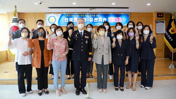 전북경찰, 가정폭력·스토킹 범죄 피해자 보호 나서