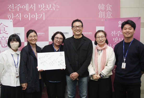 한국전통문화전당 한식창의센터는 명사 5인의 한식 인문학 강좌를 5일부터 13일까지 진행했다.ⓒ한국전통문화전당