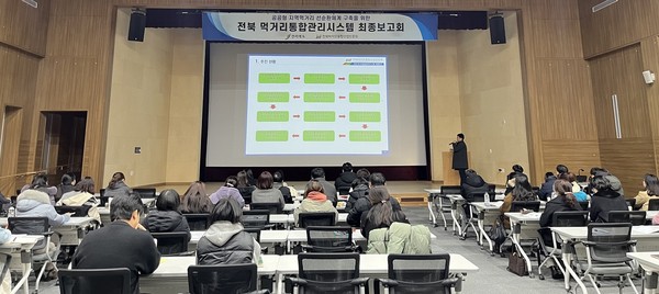 바이오진흥원, 먹거리통합관리시스템 최종보고회 개최