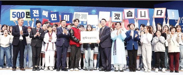'전북특별자치도 전북인이 함께 만들겠습니다' 18일 전주 한국소리문화의전당 모악당에서 열린 전북특별자치도 출범식에서 윤석열 대통령과 김관영 도지사가 전북의 미래세대들에게 명패를 전달하고 있다. 전북사진기자단 제공