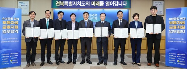 2025보듬자금협약식