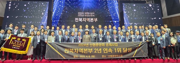 지난해 전북지역본부는 신협중앙회 공제사업 1위 최우수 지역본부에 2년 연속 선정됐다. (사진=신협중앙회 전북지역본부)