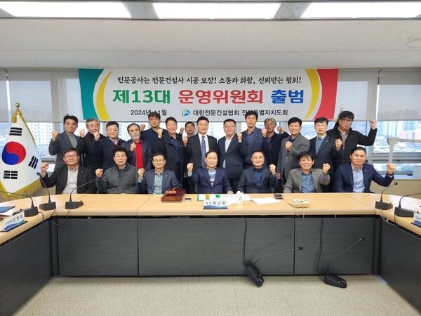 제13대 운영위원 제1차 운영위원회의(선임장 전달)