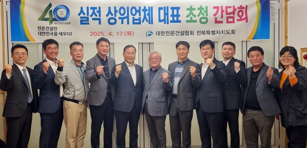 실적상위업체 간담회