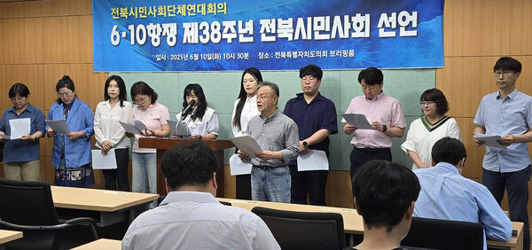 전북시민사회단체연대회의가 6.10 민주항쟁 38주년을 맞은 10일 전북도의회에서 기자회견을 갖고 새롭게 출범한 이재명 정부에 민생 안정과 전북 공약 이행을 요구했다.  백병배기자
