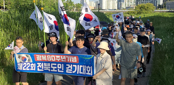 대한민국이 광복 80주년을 맞은 15일 제22회 전북도민걷기대회가 15일 오전 6시 전주천 백제교 아래 야외공연장에서 시민 5백여명이 참여한 가운데 광복의 감격을 되새기고 새로운 미래를 다짐하는 전북도민 걷기대회가 열렸다.  백병배기자