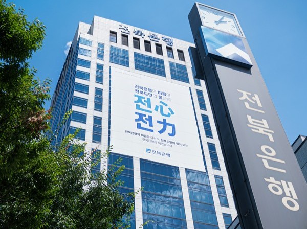 전북은행