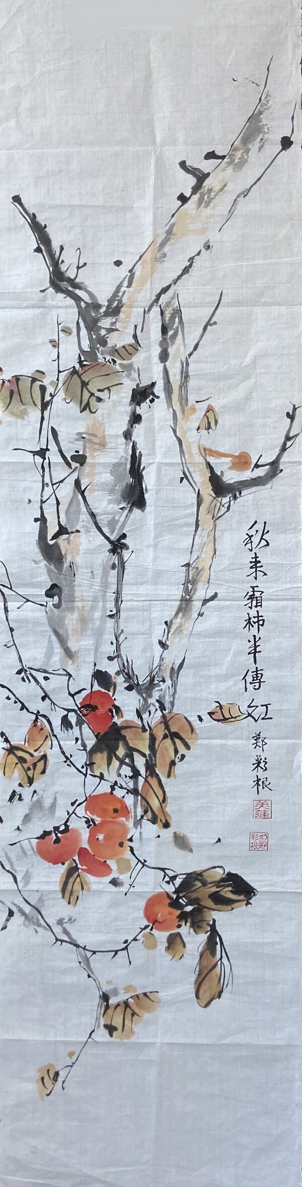 우수상(문인화)-정채근.