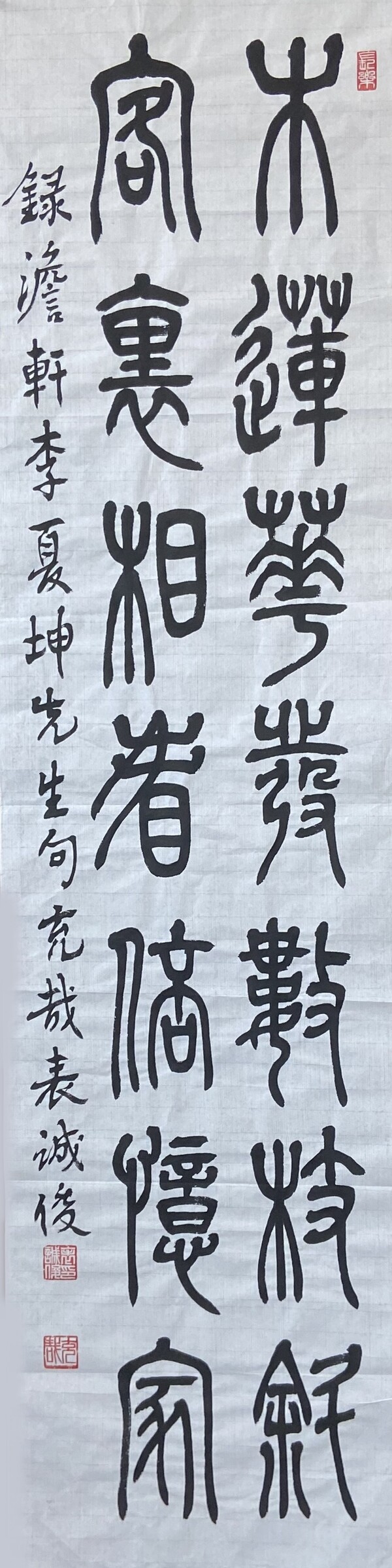우수상(전서)-표성준.