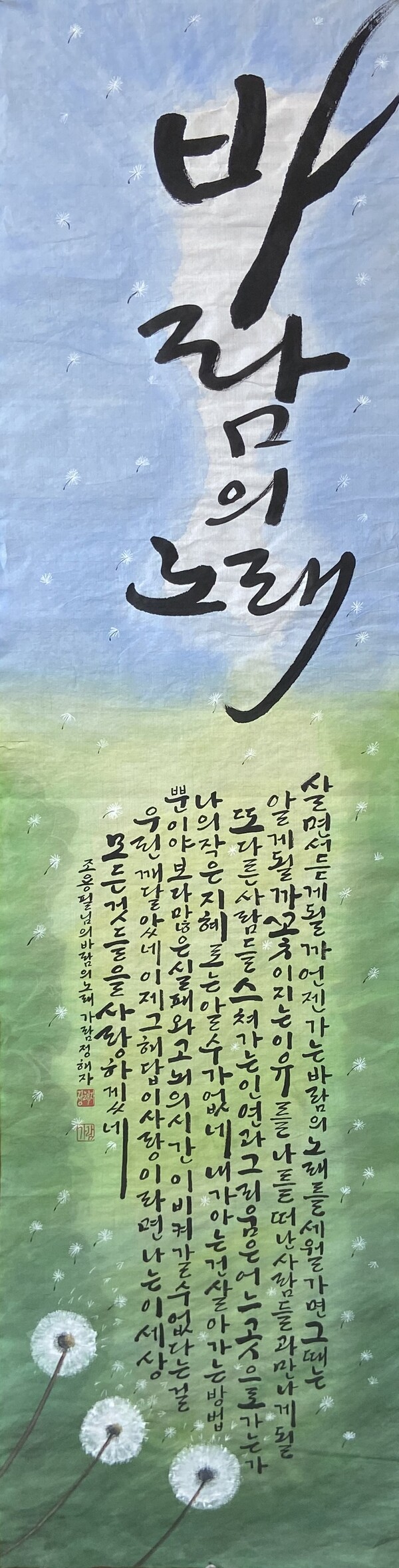 우수상(캘리그라피)-정해자.